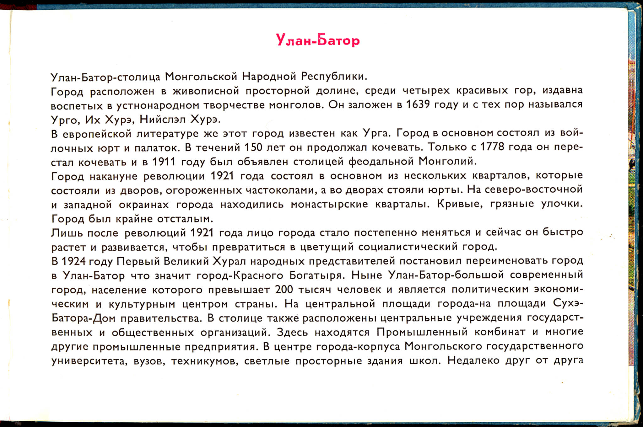 УБ Введение-1 ЦФ-0600 +5[66-3] {10}.jpg