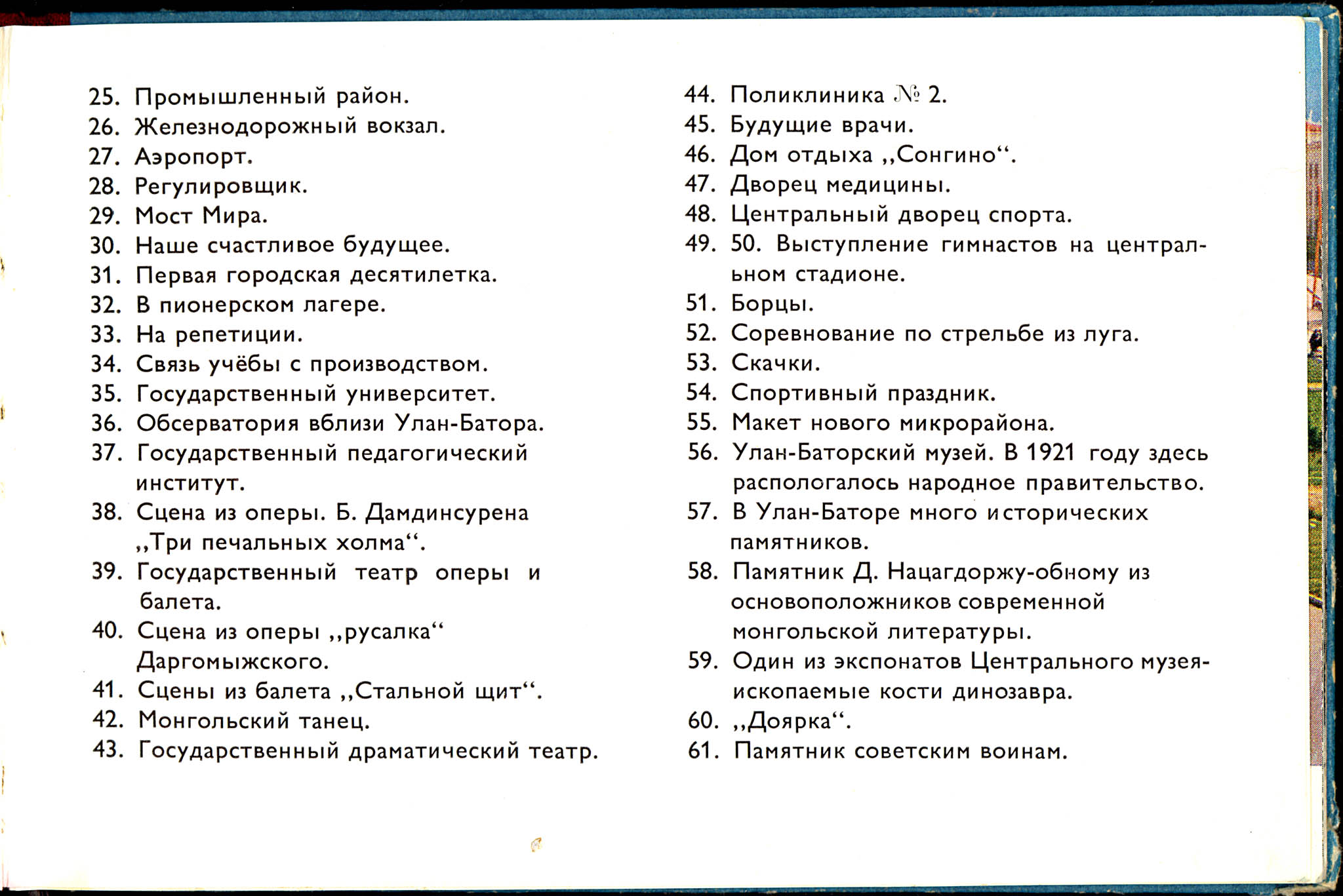 УБ Введение-3 ЦФ-0600 +5[66-3] {10}.jpg